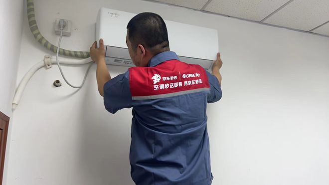 格力携手京东，打造家电配送安装新体验